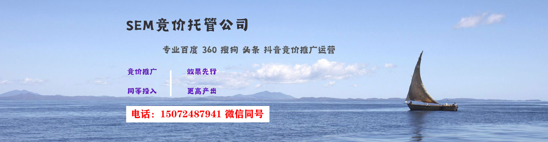 旌阳sem竞价